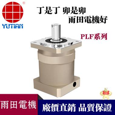 PLF060行星减速机/PLF060减速机