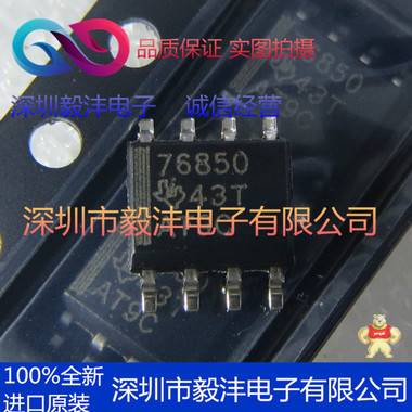 全新进口原装 TPS76850QD  76850 线性稳压器IC芯片  品牌：TI 封装：TI 