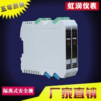 厂家提供 虹润隔离式安全栅批发 一进一出  品质保证