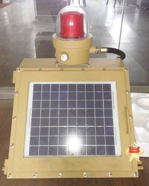 BSZD防爆型太阳能航空标志灯 