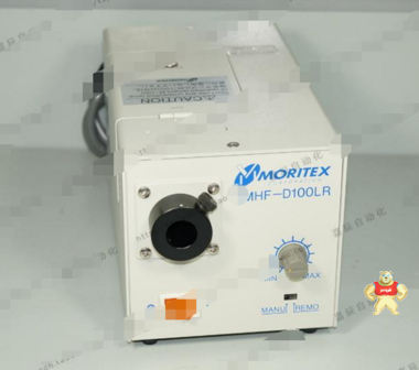 MORITEX MHF-D100LR 显微镜、机器视觉卤素光源机 无灯泡 9新 