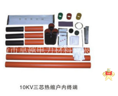 NSY-10 15/3.3 10KV户内三芯热缩交联电缆附件终端头150-240平方 