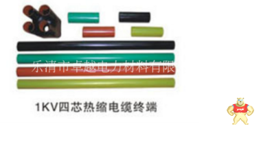 SY-1/4.1 1KV 交联 热缩 四芯终端头 电缆附件 适用25-400平方 