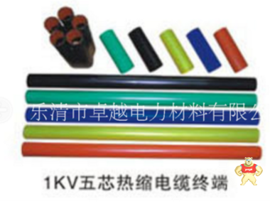SY-1/5.1 1KV 交联 热缩 五芯终端 头 电缆附件 适用25-400平方 
