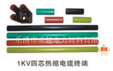 SY-1/5.3 1KV热缩电缆附件 低压电缆头 1KV五芯终端  600mm 