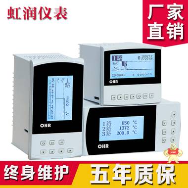 厂家直销 虹润仪表温度无纸记录仪 配套型无纸记录仪 