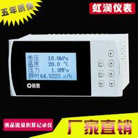 虹润仪表 厂家供应 热能积算记录仪  蒸气流量积算控制记录仪