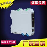 供应虹润 OHR-A32热电阻输入隔离栅 隔离安全栅 信号隔离器