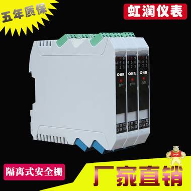 厂家直供 福建虹润OHR-A32系列热电偶安全栅 价格优惠 二进二出