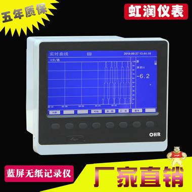 长期销售 OHR-H300彩色温控仪 工业温度PID控制器 蓝屏数据温控仪 