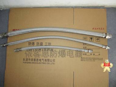 NGD-15*700防爆挠性管PVC橡胶防爆软管 