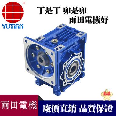 清洗机械减速机RV63,NMRV涡轮蜗杆减速机 