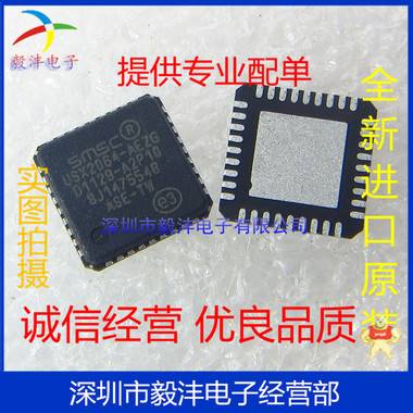 全新进口原装  USX2064-AEZG  集成电路IC芯片 品牌：SMSC 封装：QFN-36 