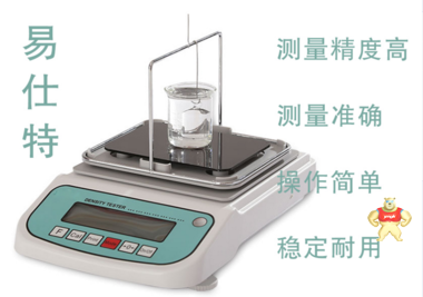 氨水密度计ST-300L可以数显直读氨水的浓度、波美度及密度 