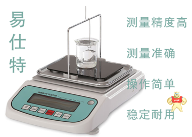 测量醋酸浓度、波美度和密度的精密仪器,醋酸密度计ST-300AA​ 