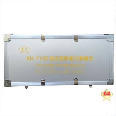 XH-F108液压型附着力测量仪 附着力检测仪 漆膜附着力测试仪 技术领先 质量可靠 厂家直销 质保三年 