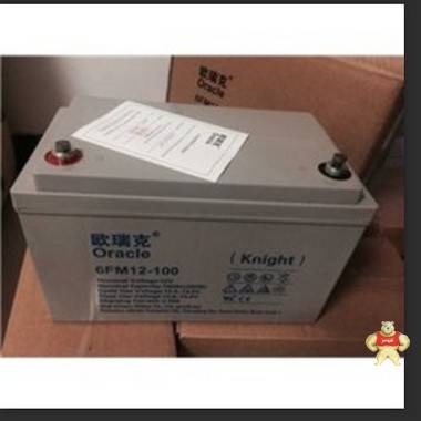 欧瑞克蓄电池企业UPS应急消防系统专用电瓶专用免维护 胶体电源 房车船舶太阳能板 原装现货 