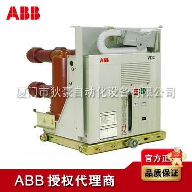 ABB VD4真空断路器 VD41206-25 ABB中压真空断路器代理商 