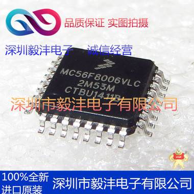全新进口原装 MC56F8006VLC 处理器IC芯片 品牌：FREESCALE 封装：LQFP-32 