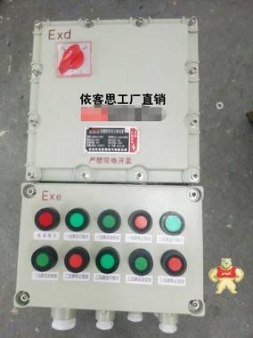 BQC53-25A防爆电磁启动器 