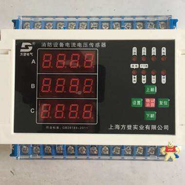 厂家直销TCDK-2A30消防设备电源电压电流传感器 消防电源监控模块,电压电流传感器,电压电流信号探测器