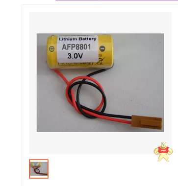 松下PLC锂电池AFP8801 3.0V 松下FP2 FP3 FP10 PLC用锂电池 带插头 