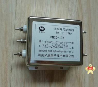 交流伺服干扰专用滤波器10A 220V 单相DN2C-10A HK和康电子 
