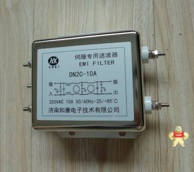 交流伺服干擾專用濾波器10A 220V 單相DN2C-10A HK和康電子 