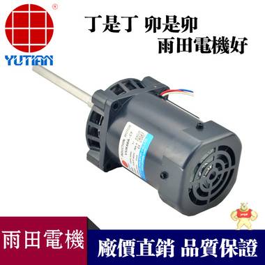 烤箱电机 烤箱专用电 40W高温长轴电机 40瓦耐高温长轴电机 40W恒温恒湿专用电机 40瓦试验箱专用电机