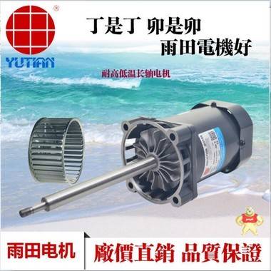 烤箱电机 烤箱专用电 40W高温长轴电机 40瓦耐高温长轴电机 40W恒温恒湿专用电机 40瓦试验箱专用电机