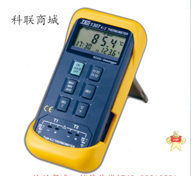 台湾泰仕TES-1307记忆式温度表，双通道数字温度计  原装现货 