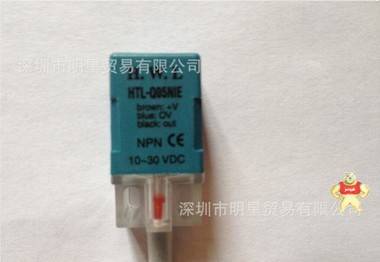 H.W.L接近開關(guān)HTL-Q05N1E/HTL-Q05NIE現(xiàn)貨原裝現(xiàn)貨 
