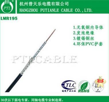 低损射频电缆LMR195 