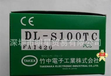 日本竹中TAKEX DL-S100TC光电开关现货原装 