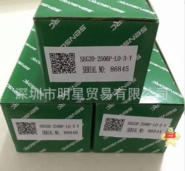 上海信索SENSORC SEG20-2506P-LO-3-Y区域光栅原装现货 
