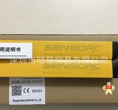 上海信索SENSORC SEG20-2512N-LO-3-Y安全光栅原装现货 