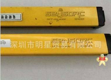 上海信索SENSORC SFT-2N-4008安全光栅全新原装现货 