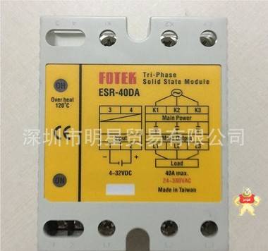 台湾阳明FOTEK ESR-40DA 40A三相固态继电器 