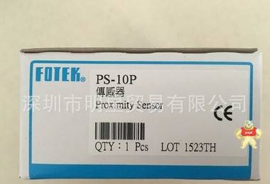 臺(tái)灣陽明FOTEK接近開關(guān)PS-10P現(xiàn)貨現(xiàn)貨 