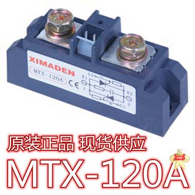XIMADEN希曼顿MTX120A固态继电器 