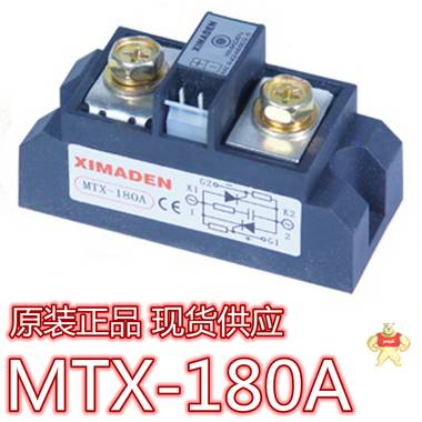 XIMADEN希曼顿MTX180A固态继电器 