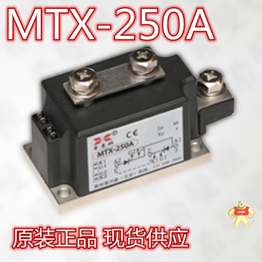XIMADEN希曼顿MTX250A固态继电器 