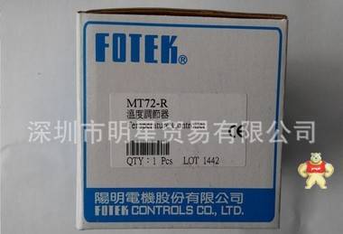台湾阳明FOTEK MT72-R/MT-72R温控器现货全新原装 