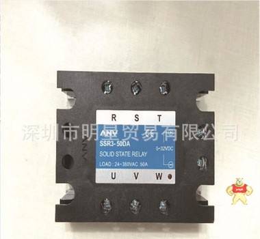 台湾ANV士研SSR3-50DA-H固态继电器原装现货 