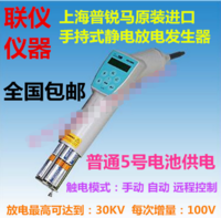 全進口手持式靜電放電發(fā)生器ESD3000系列靜電放電抗擾度測試儀