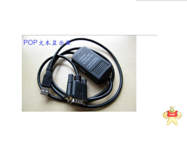 [现货]工业专用数据线USB-RS232、USB-CIF31 