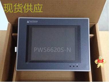 [现货]原装现货海泰克触摸屏人机界面5.7寸黑白PWS6620S-N 
