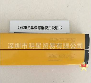 上海信索SENSORC SEG20-2508N-LO-3-Y区域光幕/光栅原装现货 