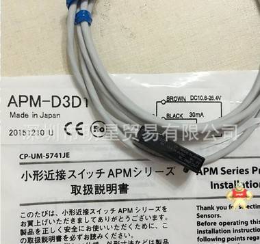 日本山武AZBIL APM-D3D1超小型接近开关原装现货 