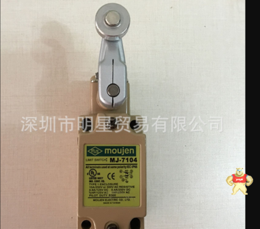 【现货现货】台湾MOUJEN茂仁MJ-7104限位开关 